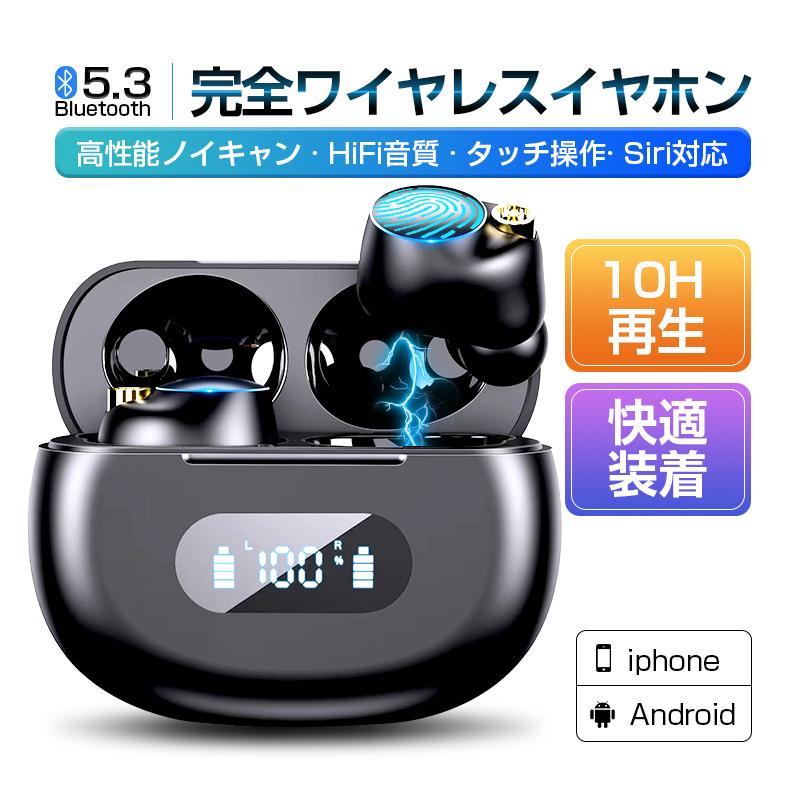ワイヤレスイヤホン Bluetooth5.3 イヤホン TWSヘッドセット カナル型 