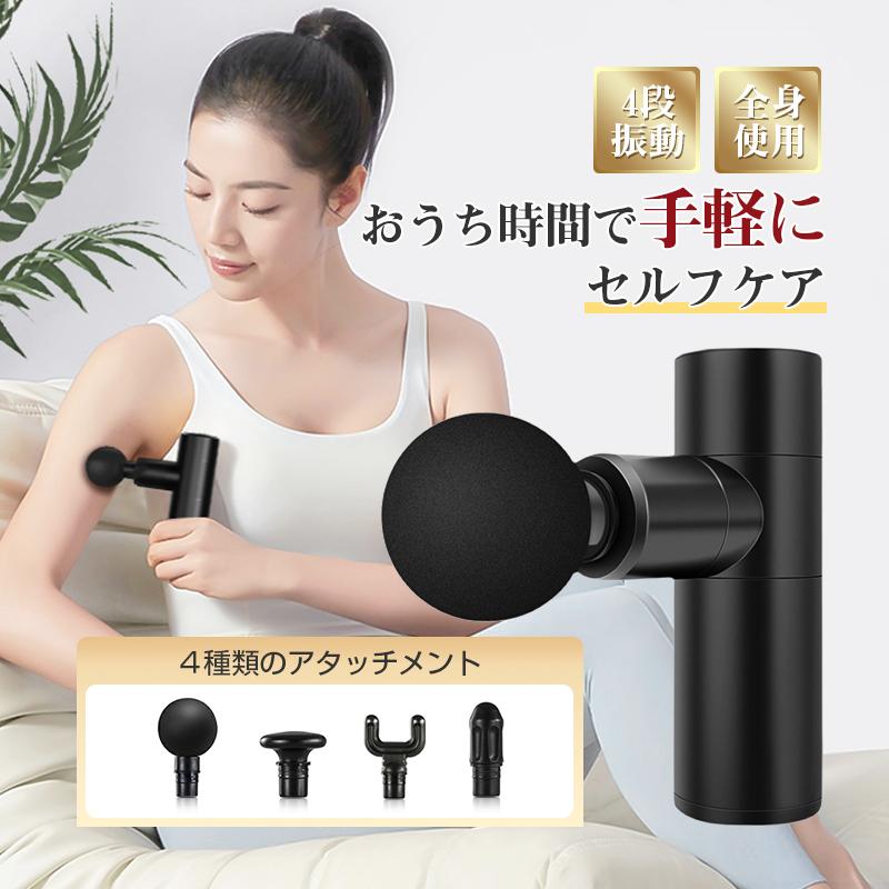 マッサージガン SLUBマッサージ器 リラックス 筋肉のこりほぐし 振動
