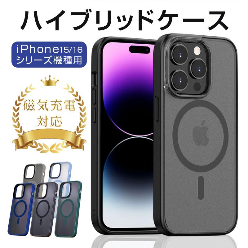 iPhone 16/15シリーズ機種対応 MagSafe充電対応 マグネット搭載 iPhone 16/15シリーズ機種対応 MagSafe充電対応 マグネット搭載