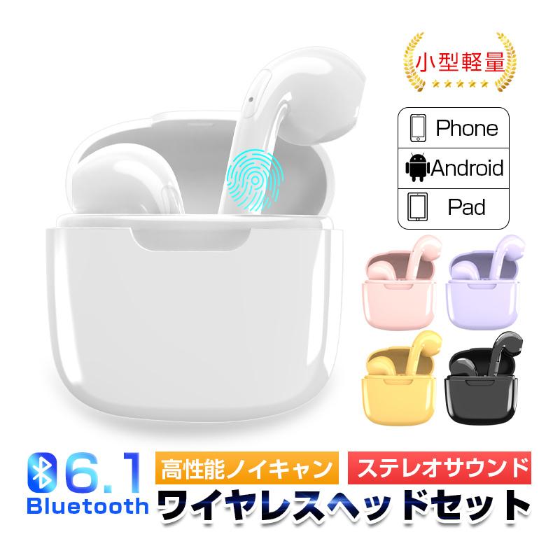 ワイヤレスイヤホン Bluetooth6.1 ハイレゾ Type-C充電 通勤 通学 iPhone/iPad/Androidスマホ/タブレット 生活防水 両耳 片耳 通話 小型軽量 充電ケース付き（Yahoo!・SLUB-ショップ）