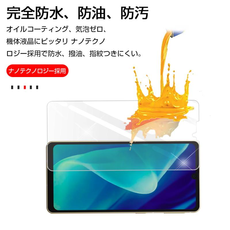 AQUOS Sense7 plus 強化ガラス保護フィルム Softbank A208SH 液晶画面保護  アクオス センス 7 プラス 高透過率 飛散防止 防水 耐衝撃 指紋防止 擦り傷防止｜slub-shop｜08