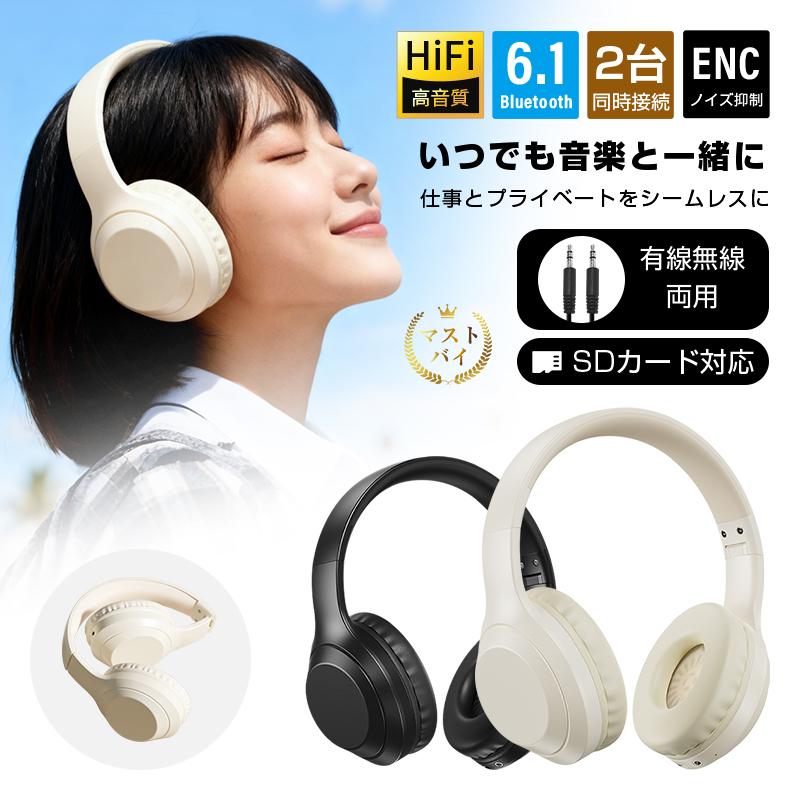 ワイヤレスイヤホン ヘッドホン Bluetooth6.1 超低遅延 wireless ヘッドセット SDカード対応 MP3役 3.5mmオーディオケーブル付き【PL保険加入済み製品・安心】（Yahoo!・SLUB-ショップ）