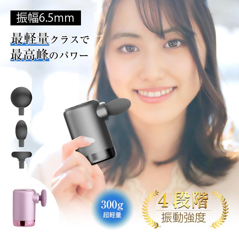 筋膜リリースガン 静音超軽量 全身ケア 3種類アタッチメント付属 4段階のモード 筋膜リリースガン 3つアタッチメント 筋膜ガン ハンディガン 静音設計
