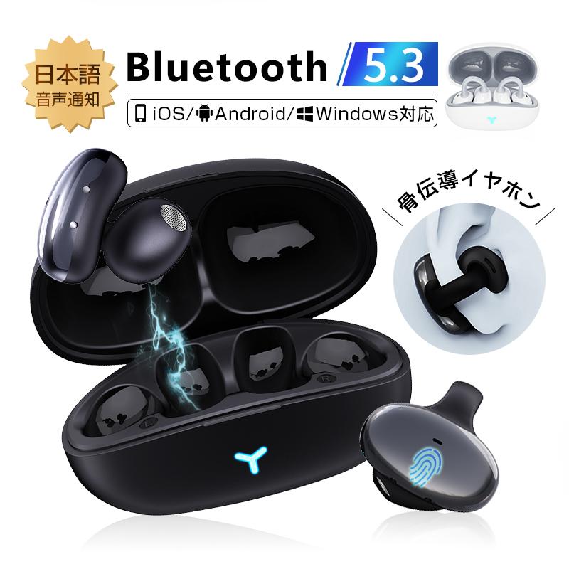 骨伝導イヤホン ワイヤレスイヤホン Bluetooth 5.3 音漏れ低減