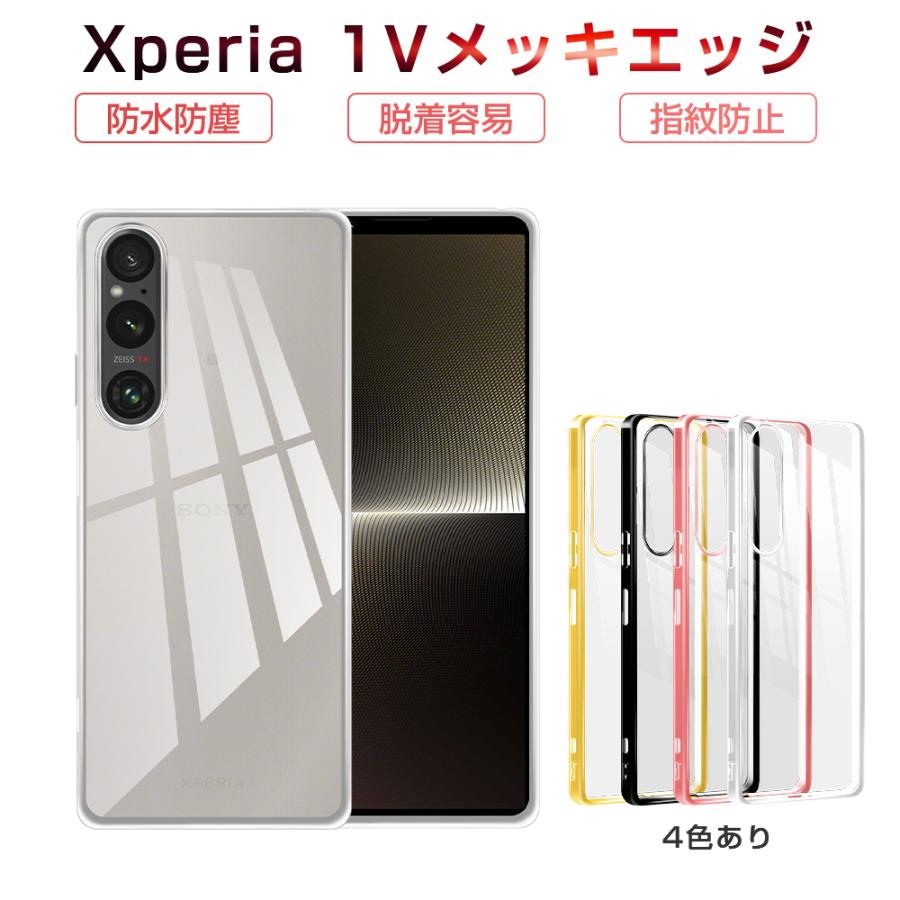 Xperia 1 V SOG10 / SO-51D XQ-DQ44 Gaming Edition A301SO スマホ保護