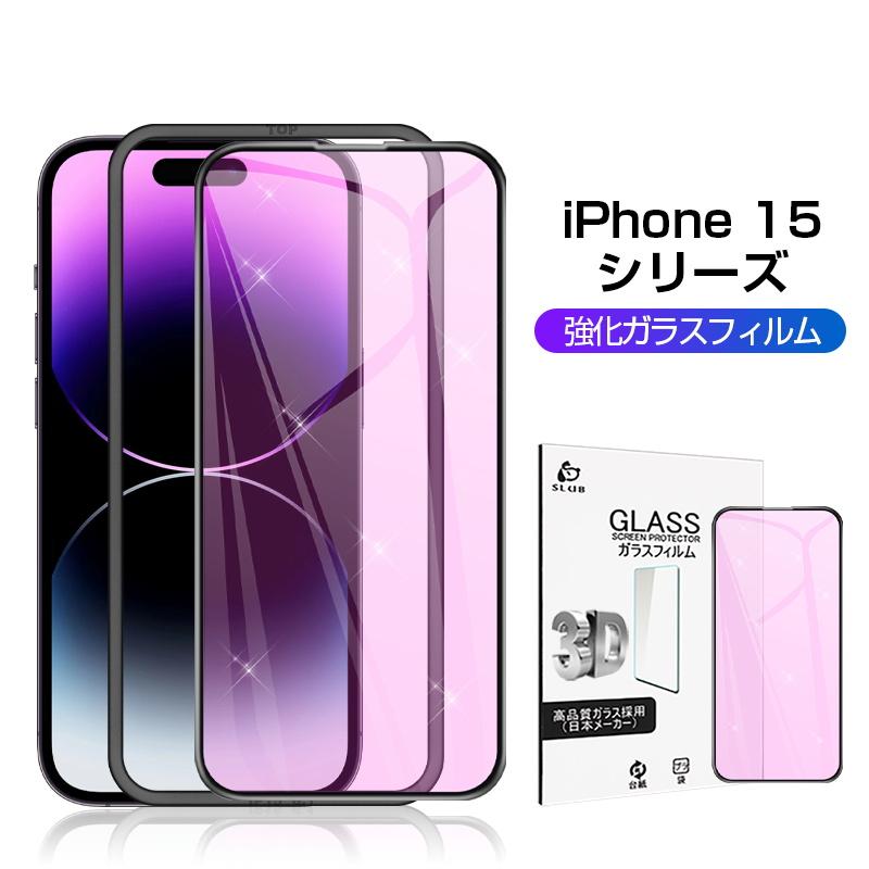 SLUB iPhone 17/16/15シリーズ機種用 強化ガラス保護フィルム ブルー