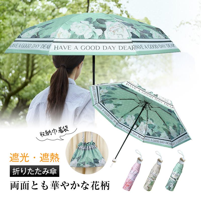 折りたたみ傘 晴雨兼用 直径98cm レディース かわいい おしゃれ グラス