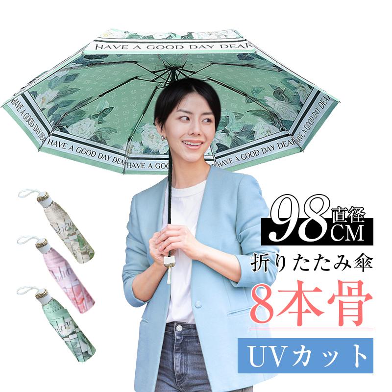 折りたたみ傘 三段 晴雨兼用 華やか 花柄 8本骨 耐風仕様 99%紫外線