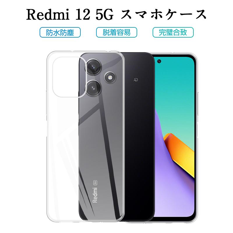 Redmi 12 5G スマホケース スマホカバー 保護ケース TPU 携帯電話