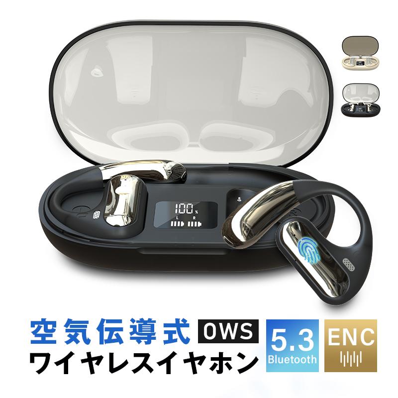空気伝導イヤホン OWS式 Bluetooth5.3 周囲の音が聞こえる 耳掛け 