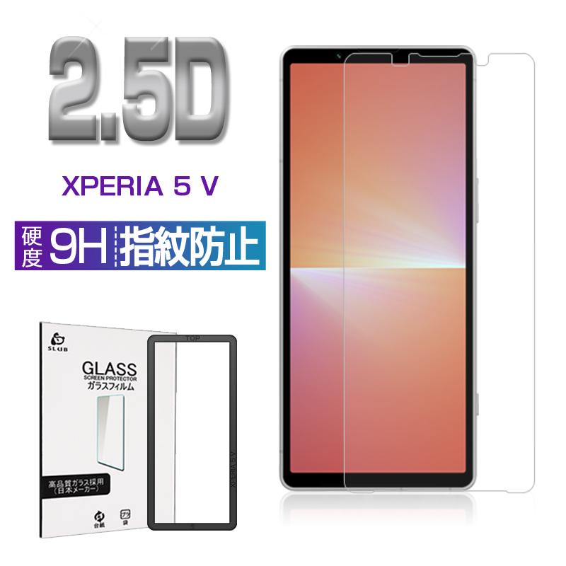 Xperia 5 V SOG12/SO-53D/XQ-DE44 強化ガラスフィルム 液晶保護ガラス
