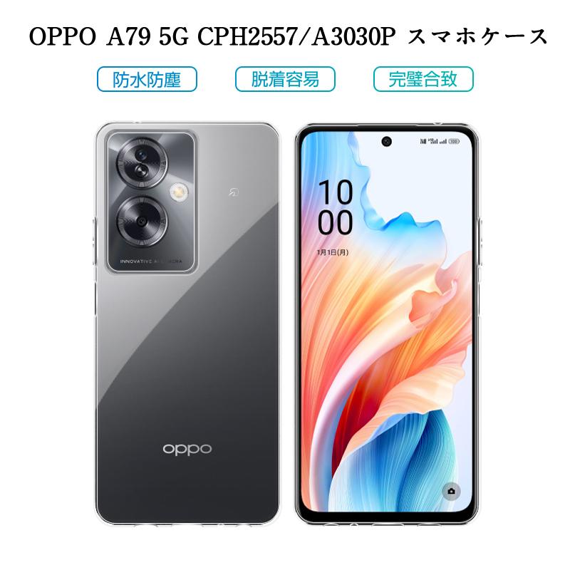 OPPO A79 5G スマホケース A303OP/CPH2557 クリアケース 衝撃吸収 透明