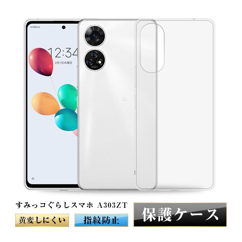あんしんファミリースマホ A303ZT 保護ケース すみっコぐらしスマホ