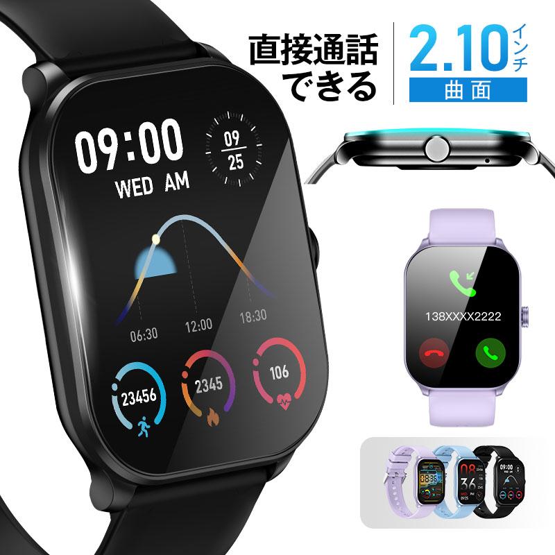 スマートウォッチ Bluetooth通話 2.10インチ大画面 曲面タイプ 