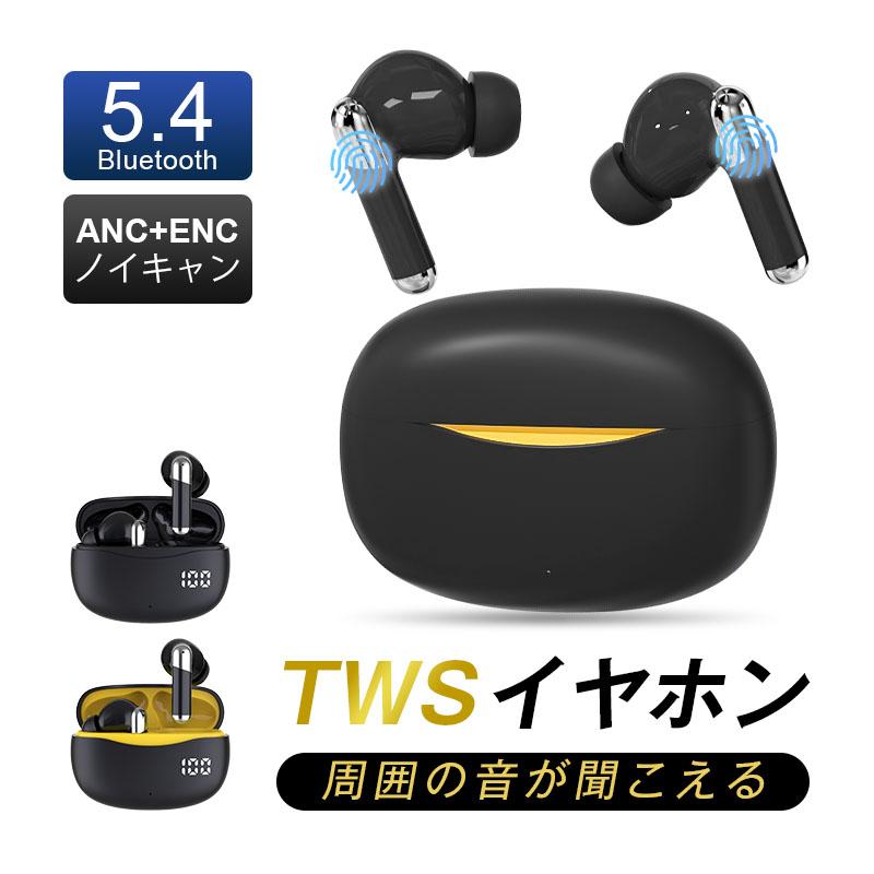 ワイヤレスイヤホン Bluetooth5.4 カナル型 ノイズキャンセ ワイヤレスイヤホン Bluetooth5.4 カナル型 ノイズキャンセ