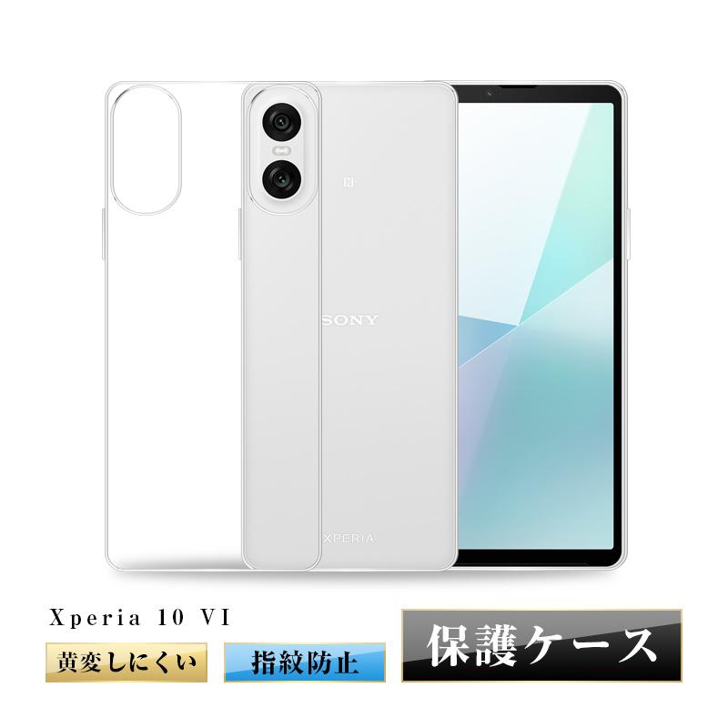 Xperia 10 VI スマホケース TPU製 傷防止 保護ケース 衝撃吸収 高透過