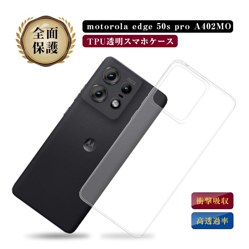 motorola edge 50s pro A402MO スマホケース TPU 透明 高透過率 衝撃 