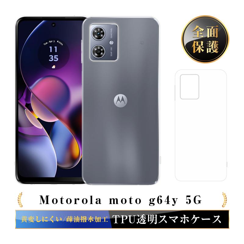 MOTOROLA moto g64y 5G スマホケース TPU クリア 耐衝撃 耐摩擦