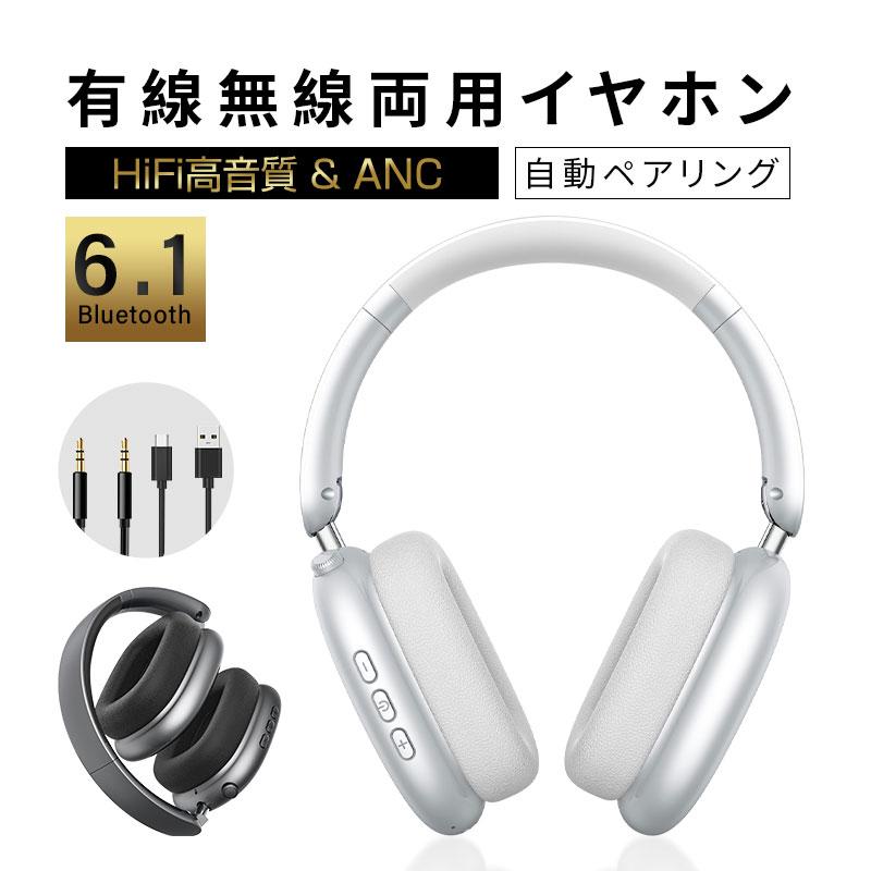 2025最新 ワイヤレスヘッドホン ANC+ENC ノイズキャンセリング Bluetooth6.1 多機種対応 Type-C充電 最大30時間持続 折りたたみ【PL保険加入済み製品・安心】（Yahoo!・SLUB-ショップ）