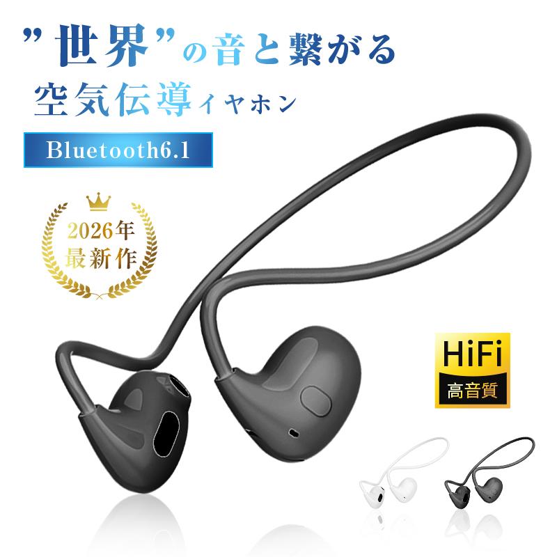 ワイヤレスイヤホン 空気伝導 Bluetooth6.1 ノイズキャンセリング 耳掛け HiFi 高音質 スポッツ向け iPhone/Android/Windows適用【PL保険加入済み製品・安心】（Yahoo!・SLUB-ショップ）