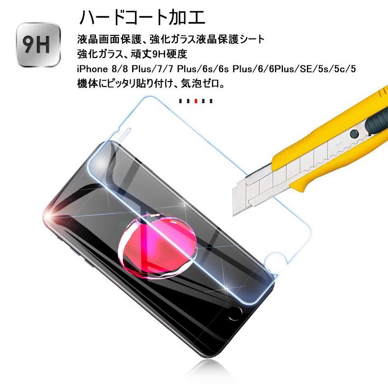 液晶保護フィルム強化ガラス (極薄0.2mm)iPhone8 /8plus iPhone7 