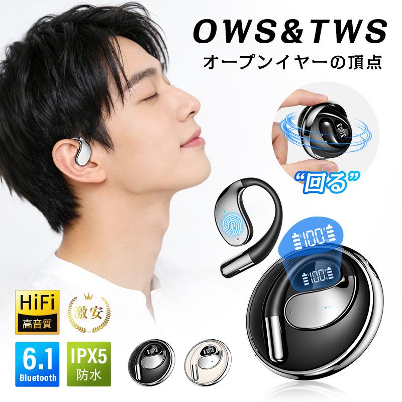 【初売りセール】空気伝導式 イヤホン 耳掛け型 Bluetooth6.1 左右分離型 ケースが回転する オシャレ設計 クリア通話 ENC 超低遅延【PL保険加入済み製品・安心】（Yahoo!・SLUB-ショップ）