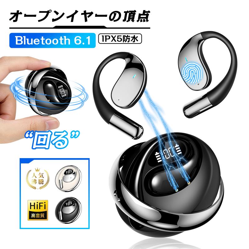 【新発売セール】空気伝導 ワイヤレスイヤホン 耳掛け Bluetooth6.1 左右分離 オシャレ ノイズキャンセリング ハンズフリー HiFi【PL保険加入済み製品・安心】（Yahoo!・SLUB-ショップ）