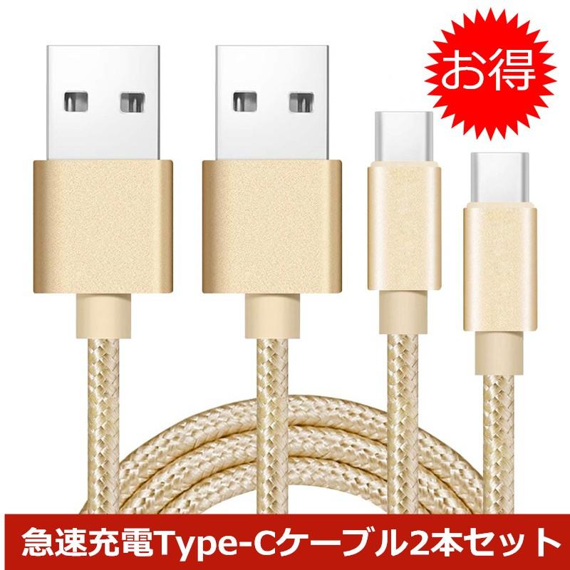 【2本セット】USB Type-Cケーブル iPhone15ケーブル USB Type-C 充電器 長さ 0.25m 0.5m 1m 1.5m 自由選択可能 急速充電 ナイロン編み 高品質｜slub-shop