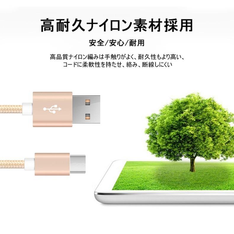 【2本セット】USB Type-Cケーブル iPhone15ケーブル USB Type-C 充電器 長さ 0.25m 0.5m 1m 1.5m 自由選択可能 急速充電 ナイロン編み 高品質｜slub-shop｜13