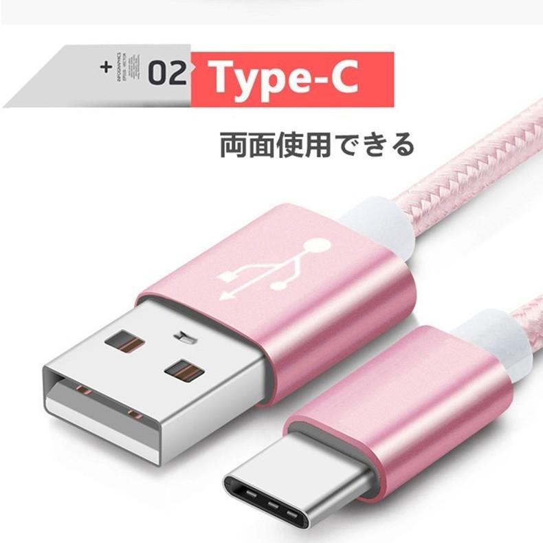 【2本セット】USB Type-Cケーブル iPhone15ケーブル USB Type-C 充電器 長さ 0.25m 0.5m 1m 1.5m 自由選択可能 急速充電 ナイロン編み 高品質｜slub-shop｜03