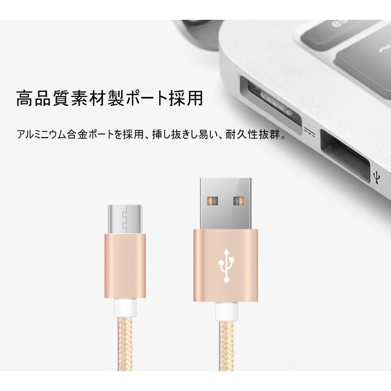 micro USBケーブル マイクロUSB Android用 0.25/0.5/1/1.5m 急速充電