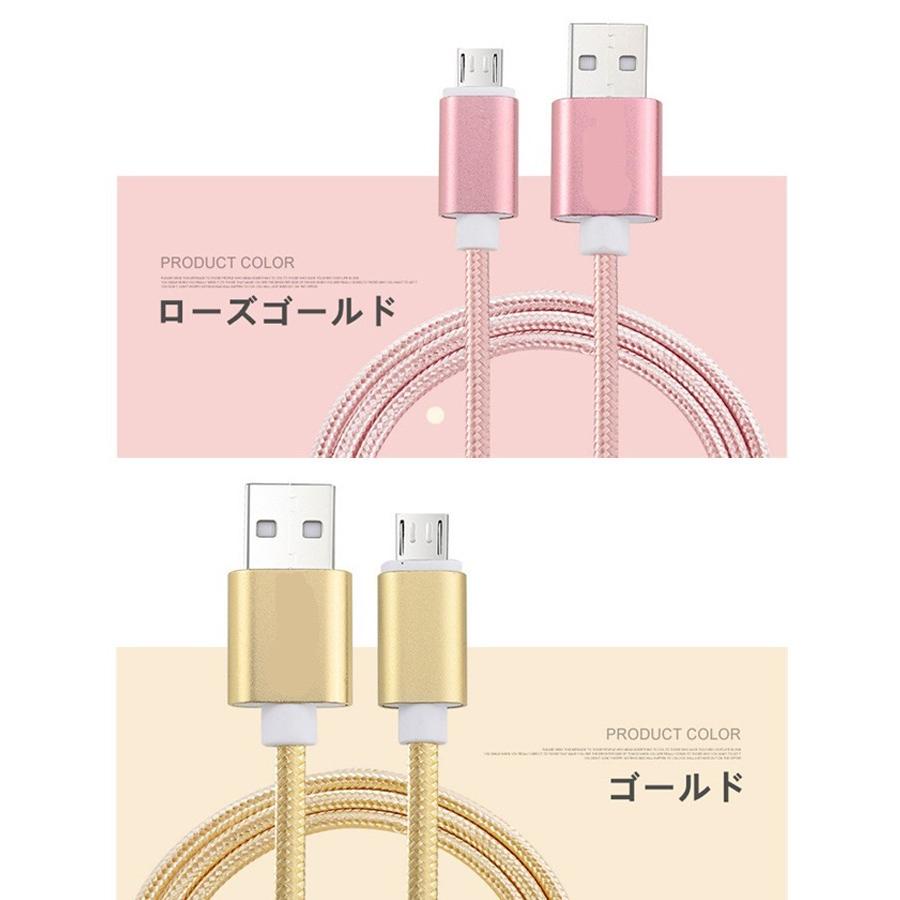 訳あり商品 micro USBケーブル マイクロUSB Android用 0.25 0.5 1 1.5m 急速充電ケーブル モバイルバッテリー ケーブル スマホ充電器 Xperia Galaxy AQUOS 多機種対応 discoversvg.com 訳あり商品 micro USBケーブル マイクロUSB Android用 0.25 0.5 1 1.5m 急速充電ケーブル モバイルバッテリー ケーブル スマホ充電器 Xperia Galaxy AQUOS 多機種対応 discoversvg.com