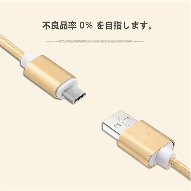 micro USBケーブル マイクロUSB Android用 0.25/0.5/1/1.5m 急速充電