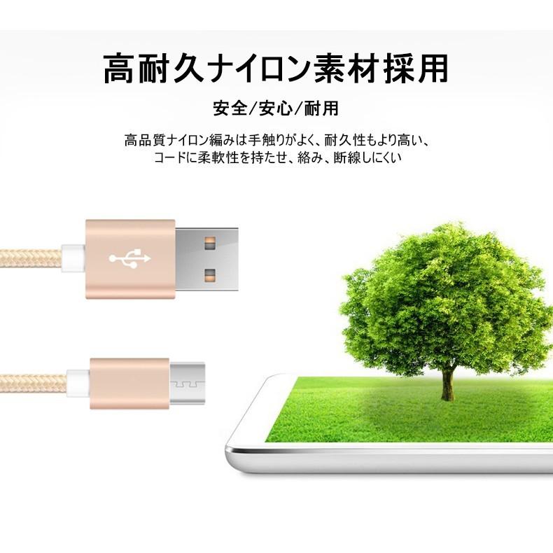 micro USBケーブル 急速充電ケーブル マイクロUSB Android用 0.25/0.5/1/1.5m モバイルバッテリー ケーブル スマホ充電器 Xperia Galaxy AQUOS 多機種対応｜slub-shop｜14