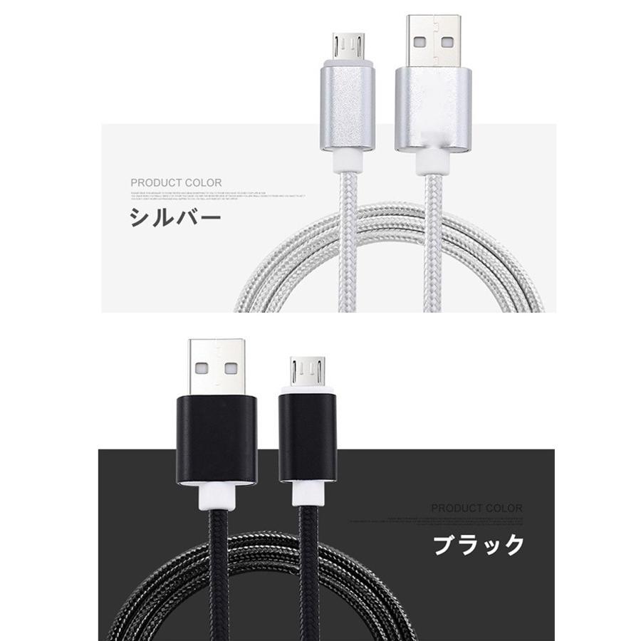 micro USBケーブル マイクロUSB Android用 2m 充電ケーブル スマホ