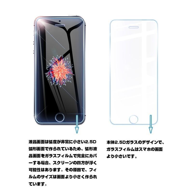 Iphone Se保護フィルム Iphone5s 5c 5 ガラスフィルム Iphone 5s 液晶保護フィルム強化ガラス Iphone Se 強化ガラスフィルム Slub 25a2 Slub ショップ 通販 Yahoo ショッピング