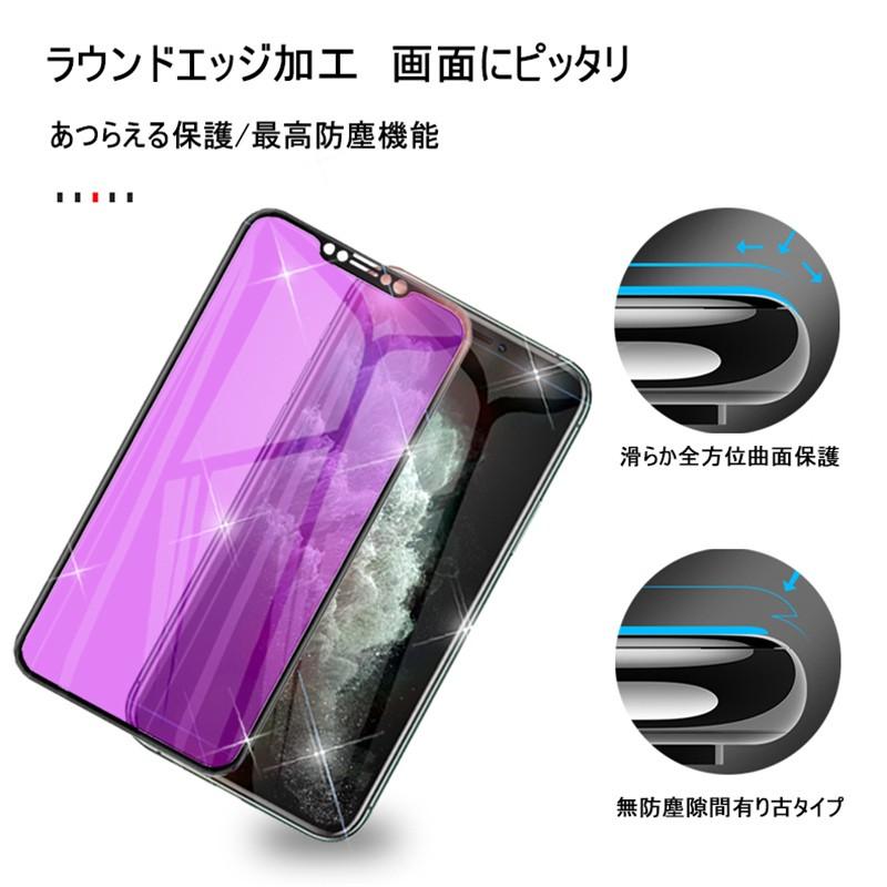 iPhone 17/16 e/16/15/14/13/12/11シリーズ ブルーライトカット 強化ガラスフィルム ガラス画面保護シート 耐衝撃 3D全面保護 指紋防止 ラウンドエッジ加工 | SLUB | 15