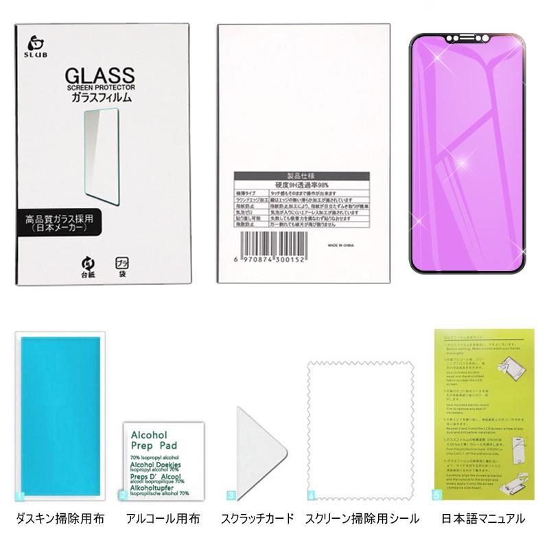 iPhone 17/16 e/16/15/14/13/12/11シリーズ ブルーライトカット 強化ガラスフィルム ガラス画面保護シート 耐衝撃 3D全面保護 指紋防止 ラウンドエッジ加工 | SLUB | 20