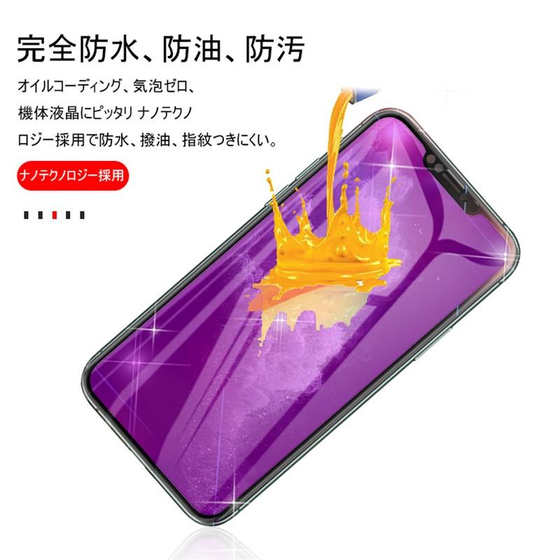 iPhone 17/16 e/16/15/14/13/12/11シリーズ ブルーライトカット 強化ガラスフィルム ガラス画面保護シート 耐衝撃 3D全面保護 指紋防止 ラウンドエッジ加工 | SLUB | 08