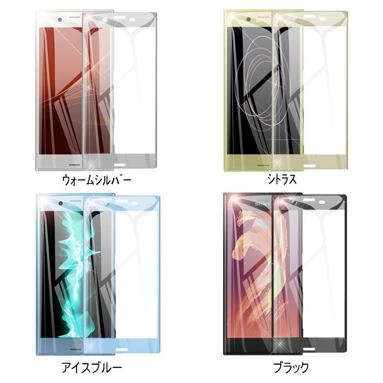 Xperia XZs SOV35 SO-03J softbank全面保護ガラスシート 強化ガラス