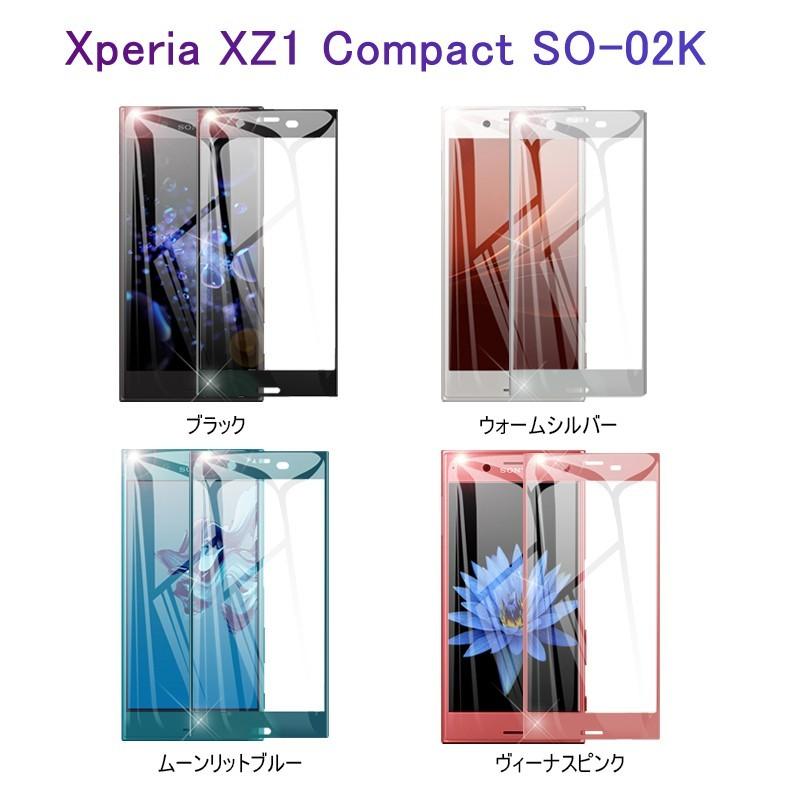 docomo SO-02K 3D全面保護ガラスシート Xperia XZ1 Compact SO-02K 全面強化ガラス保護フィルム Xperia XZ1 Compact 液晶画面保護強化ガラスシール 送料無料｜slub-shop｜17