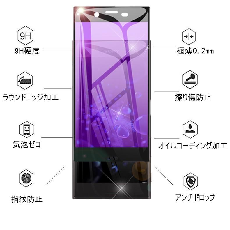 docomo SO-02K  ブルーライトカット強化ガラス保護シールXperia XZ1 Compact 強化ガラス保護フィルム Xperia XZ1 Compact SO-02K  3D全面保護ガラスシート｜slub-shop｜13