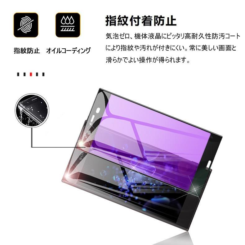 docomo SO-02K  ブルーライトカット強化ガラス保護シールXperia XZ1 Compact 強化ガラス保護フィルム Xperia XZ1 Compact SO-02K  3D全面保護ガラスシート｜slub-shop｜05