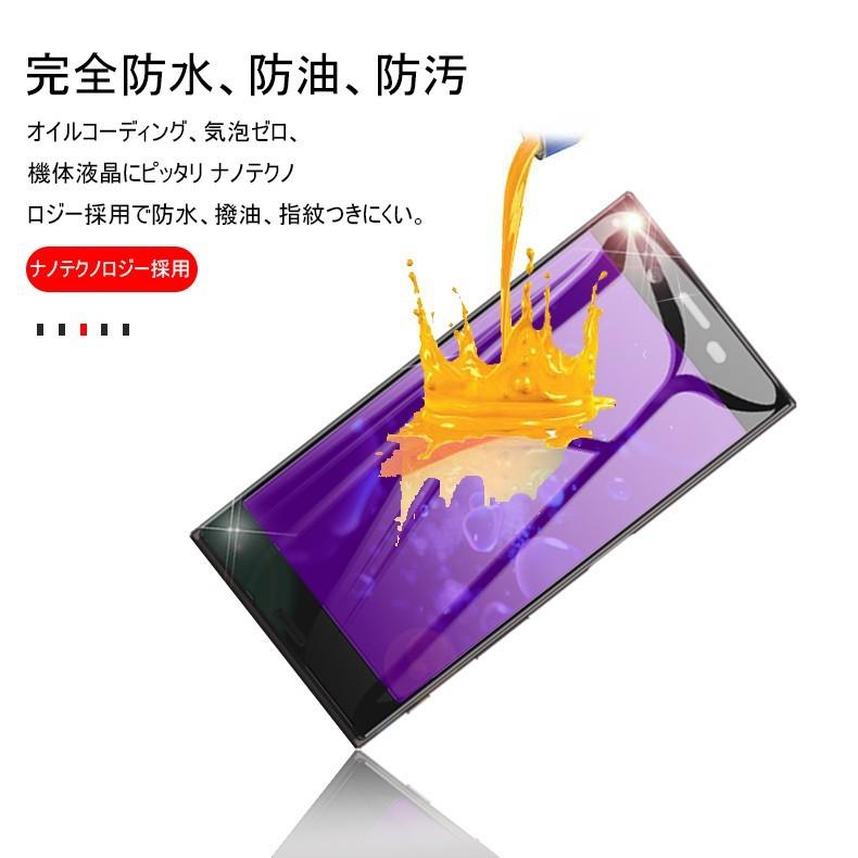 docomo SO-02K  ブルーライトカット強化ガラス保護シールXperia XZ1 Compact 強化ガラス保護フィルム Xperia XZ1 Compact SO-02K  3D全面保護ガラスシート｜slub-shop｜08