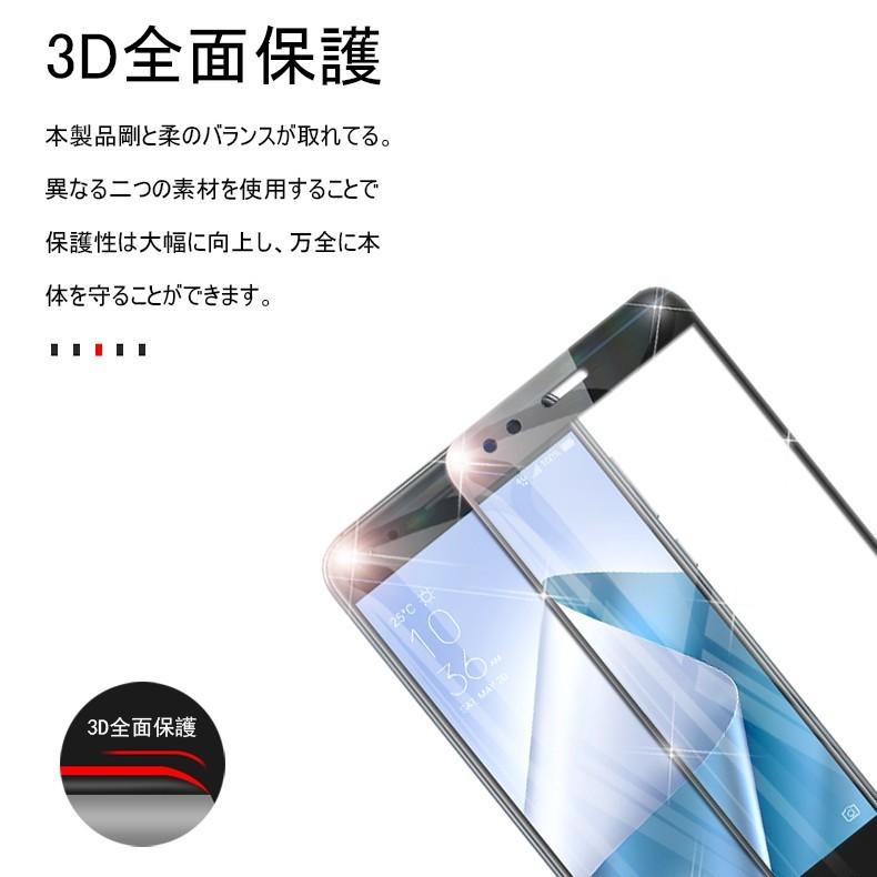 ZenFone 4 ZE554KL 強化ガラス保護フィルム ZenFone 4 ZE554KL 3D全面ガラスフィルム ZenFone 4 ZE554KL 全面保護 ソフトフレーム 極薄タイプ 曲面 送料無料｜slub-shop｜08