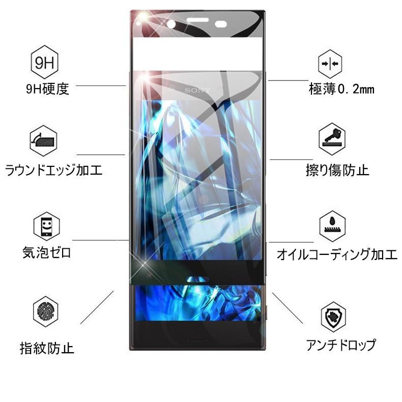 Xperia XZ Premium 全面保護 強化ガラス保護フィルム Xperia XZ Premium SO-04J 3D極薄0.2mm 3D曲面保護シート SO-04J ソフトフレーム画面保護ガラスシール｜slub-shop｜12