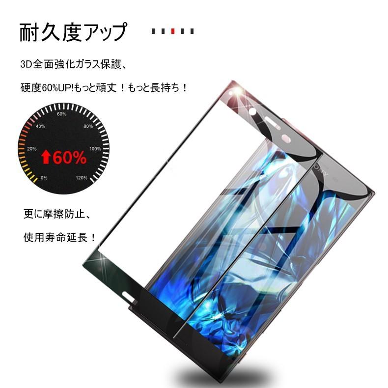 Xperia XZ Premium 全面保護 強化ガラス保護フィルム Xperia XZ Premium SO-04J 3D極薄0.2mm 3D曲面保護シート SO-04J ソフトフレーム画面保護ガラスシール｜slub-shop｜09