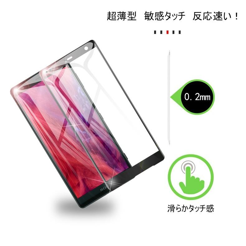 Xperia XZ2 SO-03K/SOV37/702SO 保護フィルムdocomo SO-03K 曲面保護