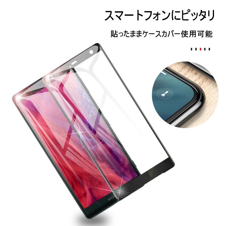 Xperia XZ2 SO-03K/SOV37/702SO 保護フィルムdocomo SO-03K 曲面保護