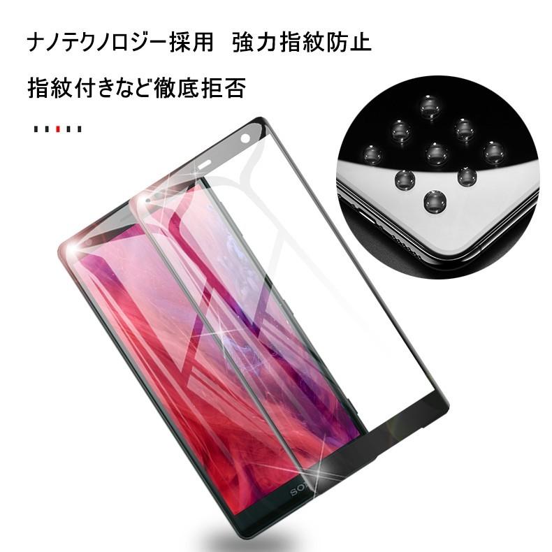 Xperia XZ2 SO-03K/SOV37/702SO 保護フィルムdocomo SO-03K 曲面保護